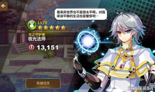 冒险岛夜光法师技能 冒险岛夜光法师技能